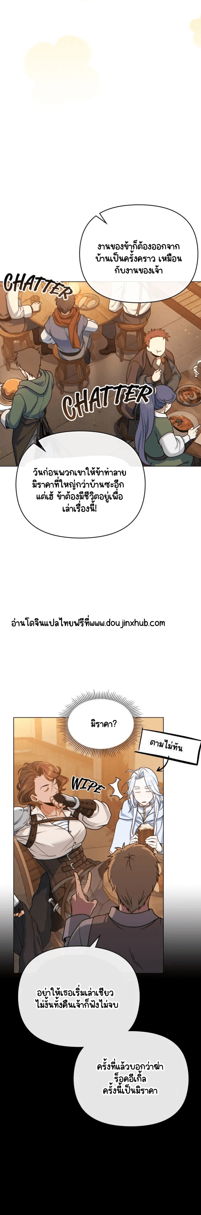 ผมเห็นนะ 4-7